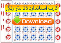 سیبل تیراندازی بنچ رست
