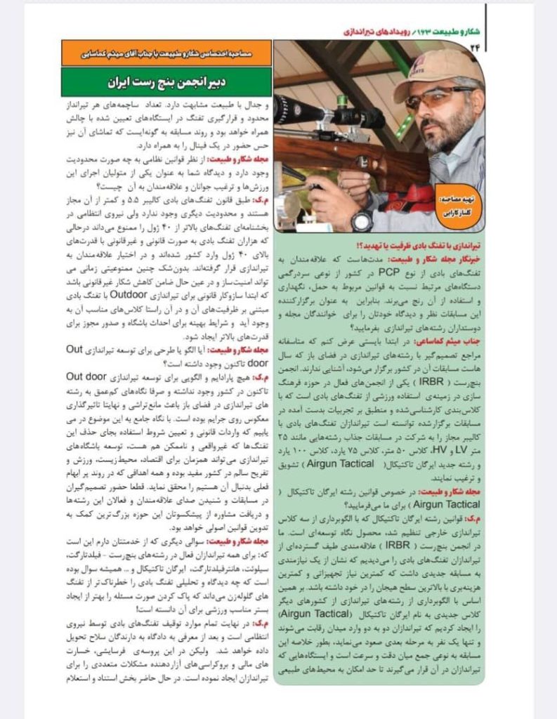 قوانین تفنگ بادی