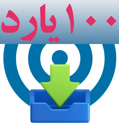 دانلود سیبل تیراندازی