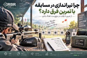 چرا تیراندازی در مسابقه با تمرین فرق دارد؟ | بنچ‌رست تفنگ بادی