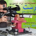 مسابقه بنچ رست ۱۳ اسفند ۱۳۹۵