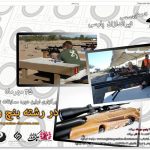 دومین مسابقه بنچ رست تفنگ بادی