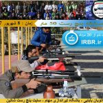 مسابقه بنچ رست ۵۰ متر ۸ شهریور ۹۷ - IRBR