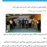 اولین مسابقه بنچ رست رسمی کشور