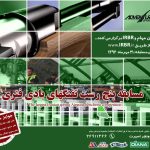 مسابقه بنچ رست فنری ۲۱ مهر ۱۳۹۶