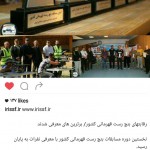 اولین مسابقه بنچ رست رسمی کشور