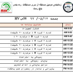 مسابقه بنچ رست ۲۵ متر LV-HV رنکینگ