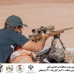 مسابقه برترین تک تیراندازان رفسنجان ، کرمان و ایران