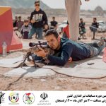 مسابقه برترین تک تیراندازان رفسنجان ، کرمان و ایران