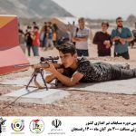مسابقه برترین تک تیراندازان رفسنجان ، کرمان و ایران