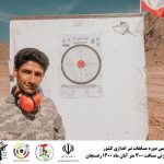 مسابقه برترین تک تیراندازان رفسنجان ، کرمان و ایران