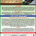 دومین دوره مسابقات تیراندازی گلوله زن 300 متر - 600 متر و 1000 متر آزاد کشوری به میزبانی شهر قنوات استان قم