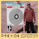 دومین دوره مسابقات تیراندازی گلوله زن 300 متر - 600 متر و 1000 متر آزاد کشوری به میزبانی شهر قنوات استان قم