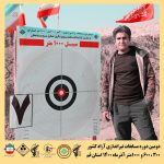 دومین دوره مسابقات تیراندازی گلوله زن 300 متر - 600 متر و 1000 متر آزاد کشوری به میزبانی شهر قنوات استان قم