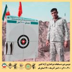 دومین دوره مسابقات تیراندازی گلوله زن 300 متر - 600 متر و 1000 متر آزاد کشوری به میزبانی شهر قنوات استان قم