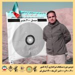 دومین دوره مسابقات تیراندازی گلوله زن 300 متر - 600 متر و 1000 متر آزاد کشوری به میزبانی شهر قنوات استان قم