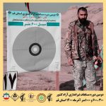 دومین دوره مسابقات تیراندازی گلوله زن 300 متر - 600 متر و 1000 متر آزاد کشوری به میزبانی شهر قنوات استان قم