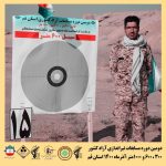 دومین دوره مسابقات تیراندازی گلوله زن 300 متر - 600 متر و 1000 متر آزاد کشوری به میزبانی شهر قنوات استان قم