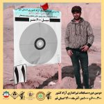 دومین دوره مسابقات تیراندازی گلوله زن 300 متر - 600 متر و 1000 متر آزاد کشوری به میزبانی شهر قنوات استان قم