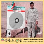 دومین دوره مسابقات تیراندازی گلوله زن 300 متر - 600 متر و 1000 متر آزاد کشوری به میزبانی شهر قنوات استان قم