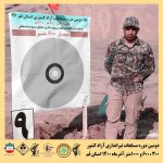 دومین دوره مسابقات تیراندازی گلوله زن 300 متر - 600 متر و 1000 متر آزاد کشوری به میزبانی شهر قنوات استان قم
