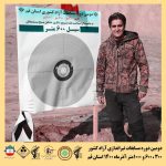 دومین دوره مسابقات تیراندازی گلوله زن 300 متر - 600 متر و 1000 متر آزاد کشوری به میزبانی شهر قنوات استان قم