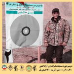دومین دوره مسابقات تیراندازی گلوله زن 300 متر - 600 متر و 1000 متر آزاد کشوری به میزبانی شهر قنوات استان قم