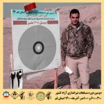 دومین دوره مسابقات تیراندازی گلوله زن 300 متر - 600 متر و 1000 متر آزاد کشوری به میزبانی شهر قنوات استان قم