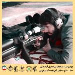 تیراندازی F-Class دومین دوره مسابقات تیراندازی گلوله زن 300 متر - 600 متر و 1000 متر آزاد کشوری به میزبانی شهر قنوات استان قم