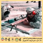 دومین دوره مسابقات تیراندازی گلوله زن 300 متر - 600 متر و 1000 متر آزاد کشوری به میزبانی شهر قنوات استان قم