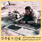 دومین دوره مسابقات تیراندازی گلوله زن 300 متر - 600 متر و 1000 متر آزاد کشوری به میزبانی شهر قنوات استان قم