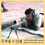 دومین دوره مسابقات تیراندازی گلوله زن 300 متر - 600 متر و 1000 متر آزاد کشوری به میزبانی شهر قنوات استان قم
