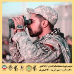 دومین دوره مسابقات تیراندازی گلوله زن 300 متر - 600 متر و 1000 متر آزاد کشوری به میزبانی شهر قنوات استان قم