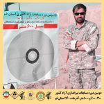 دومین دوره مسابقات تیراندازی گلوله زن 300 متر - 600 متر و 1000 متر آزاد کشوری به میزبانی شهر قنوات استان قم