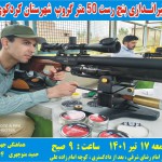 بنچ رست استان گلستان مسابقه بنچ رست گروپ شهر کردکوی استان گلستان جمعه 17 تیر 1401