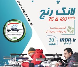 کمپ مسابقه لانگ رنج بنچ رست IRBR